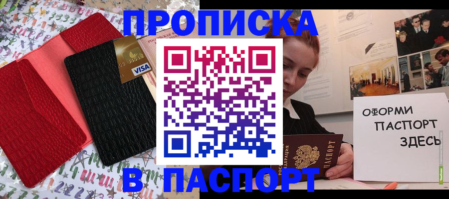 временная регистрация законно в Осташкове