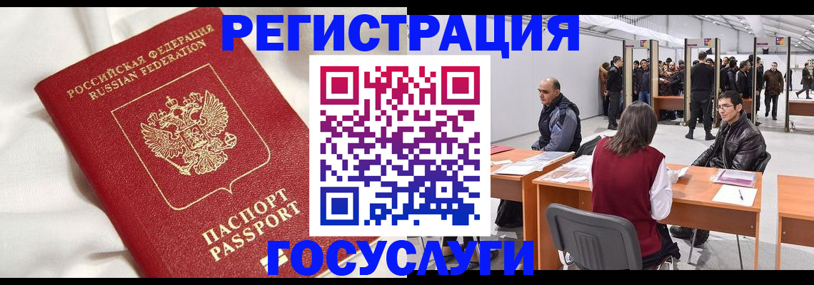 прописка штамп в Осташкове